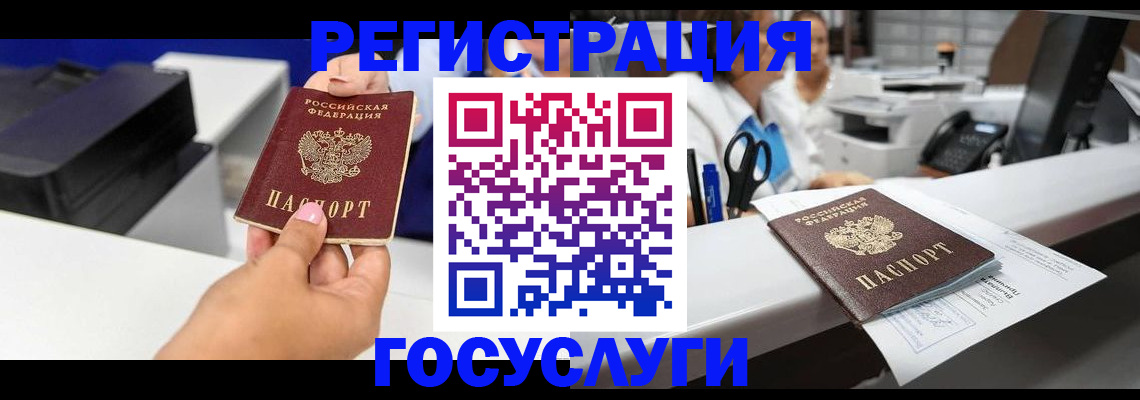 миграционный учет в Кургане