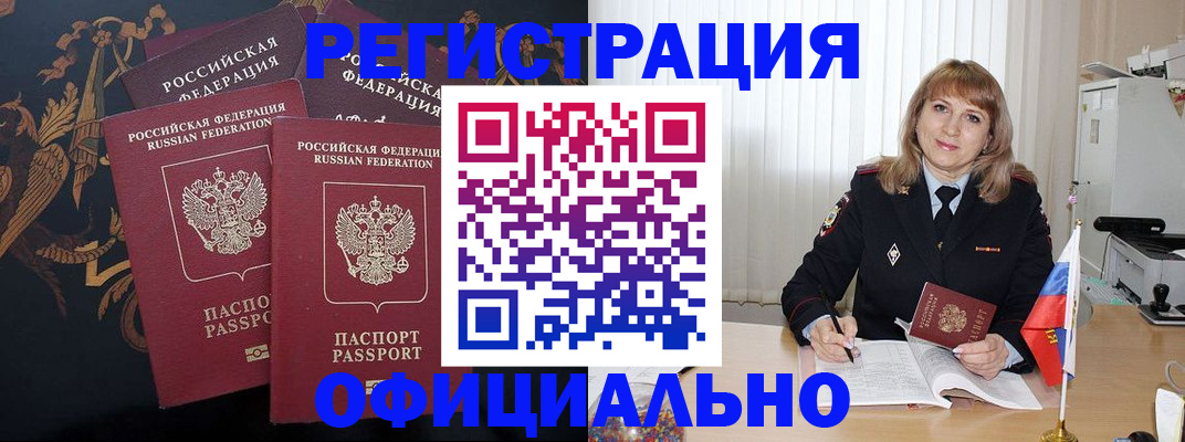 прописка ребенка в Кургане